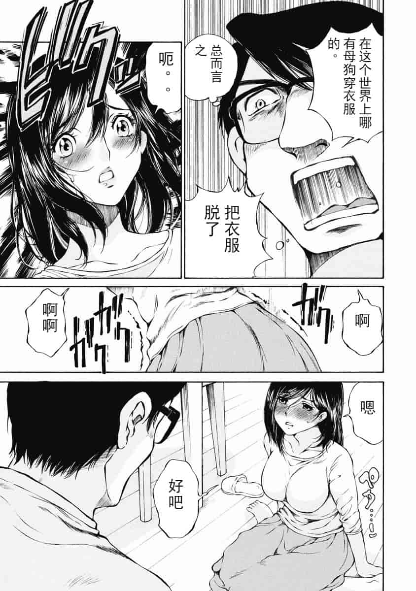 汉化版-[佐野タカシ] 今宵、妻が。 01-06_第2集