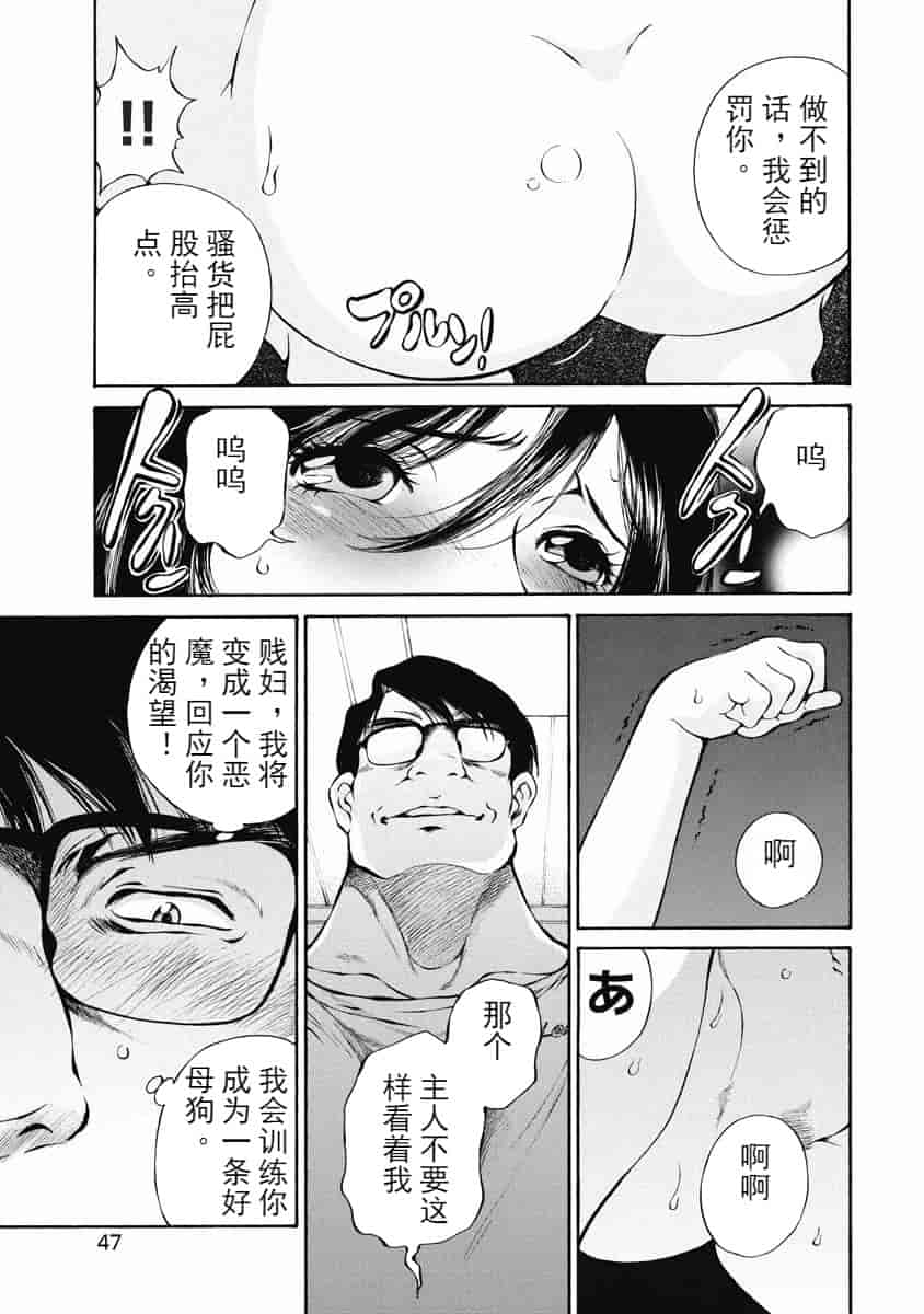 汉化版-[佐野タカシ] 今宵、妻が。 01-06_第2集