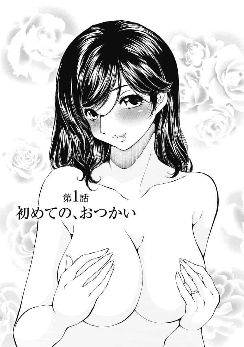 汉化版-[佐野タカシ] 今宵、妻が。 01-06_第1集