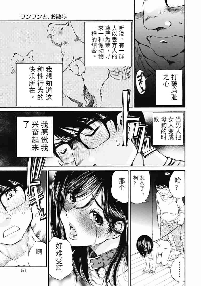 汉化版-[佐野タカシ] 今宵、妻が。 01-06_第3集