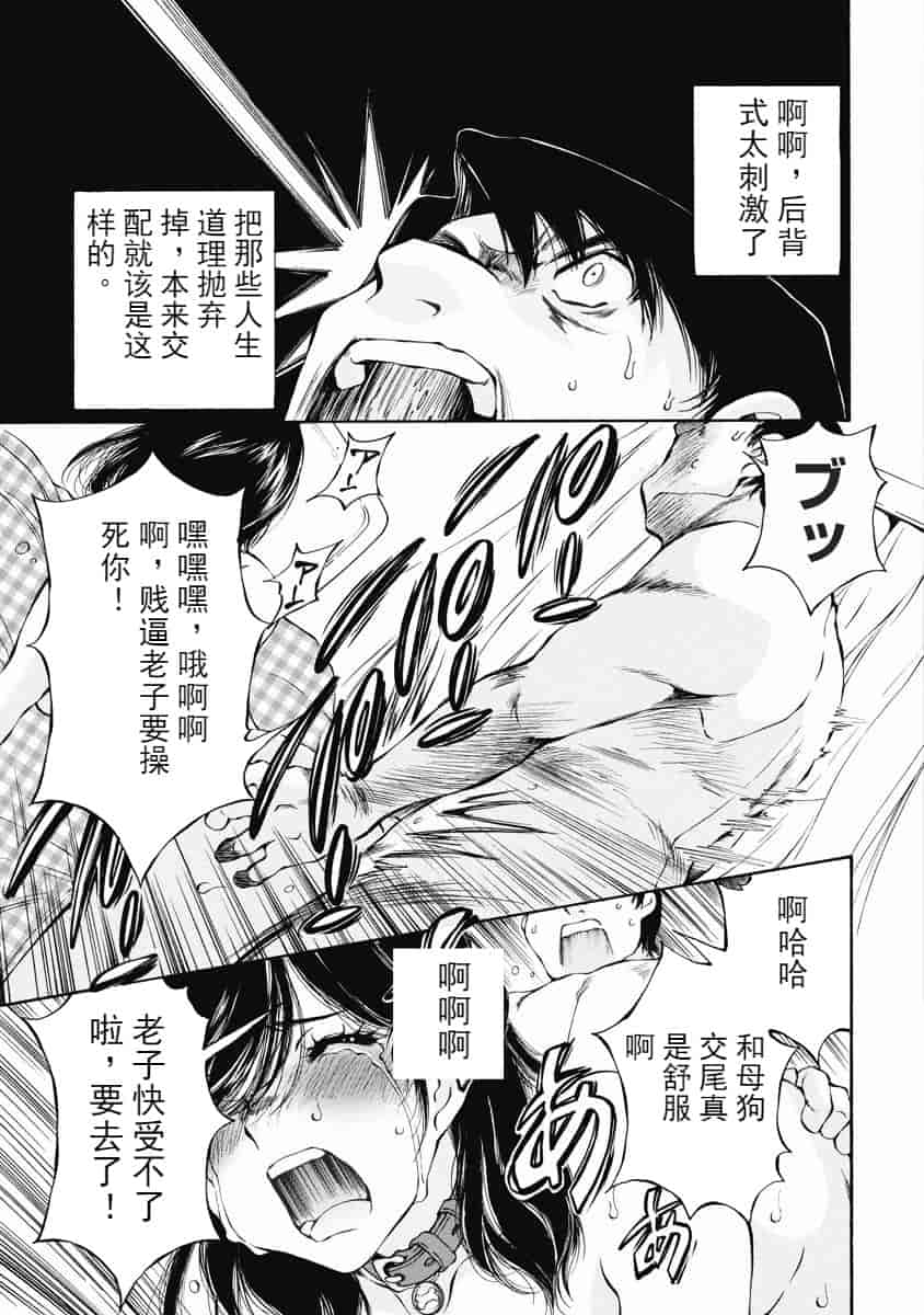 汉化版-[佐野タカシ] 今宵、妻が。 01-06_第3集