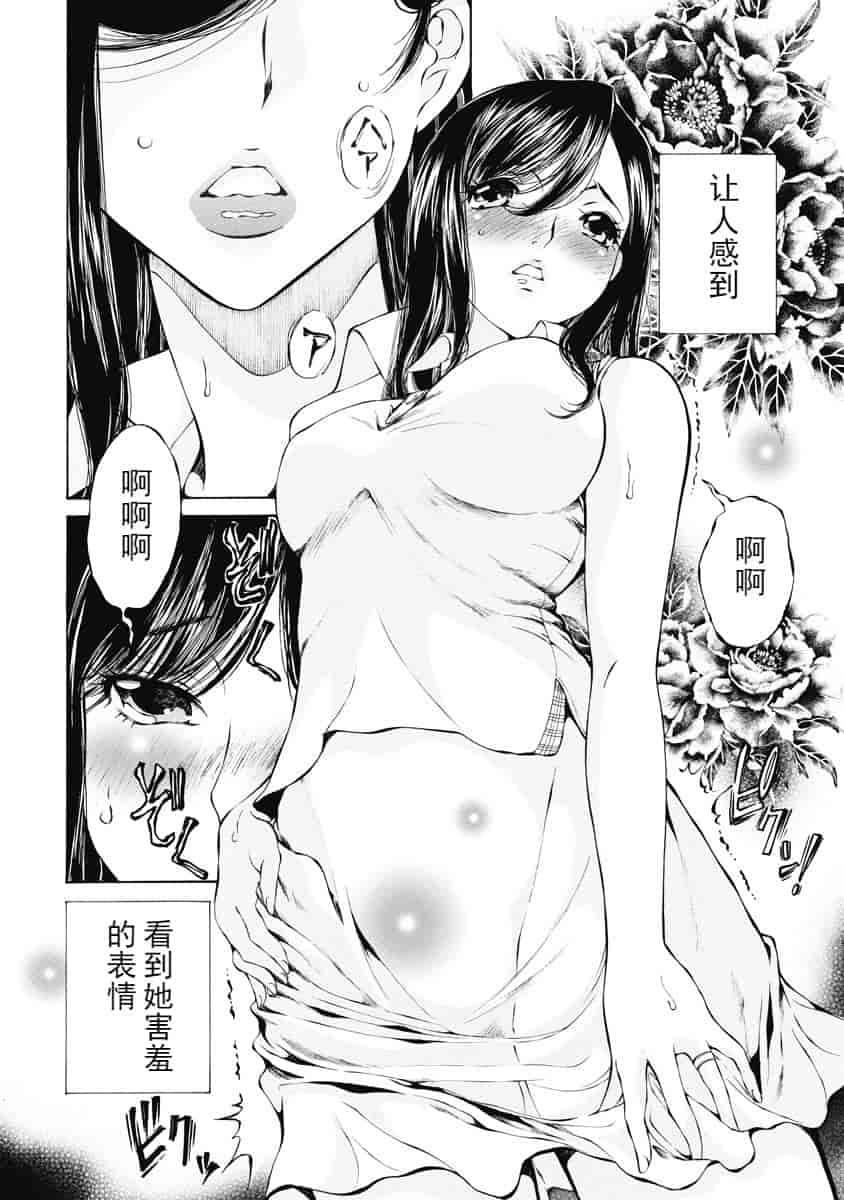 汉化版-[佐野タカシ] 今宵、妻が。 01-06_第3集