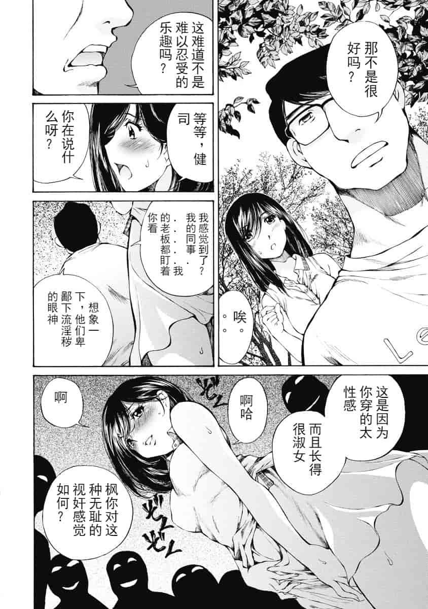 汉化版-[佐野タカシ] 今宵、妻が。 01-06_第3集