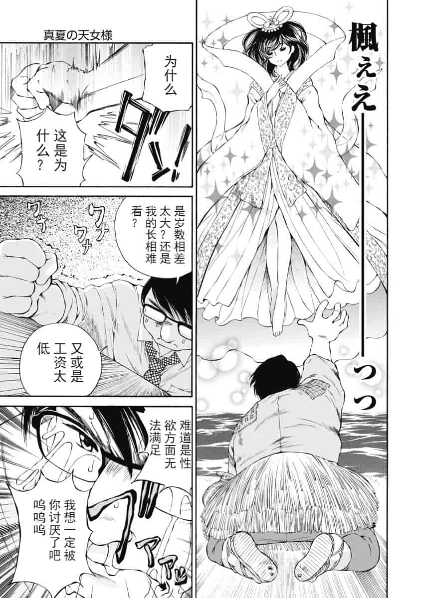 汉化版-[佐野タカシ] 今宵、妻が。 01-06_第4集