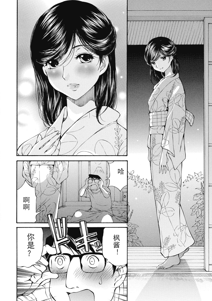 汉化版-[佐野タカシ] 今宵、妻が。 1-10_第5集