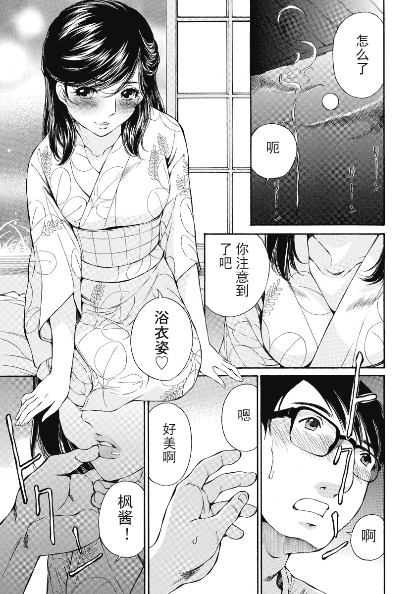 汉化版-[佐野タカシ] 今宵、妻が。 1-10_第5集