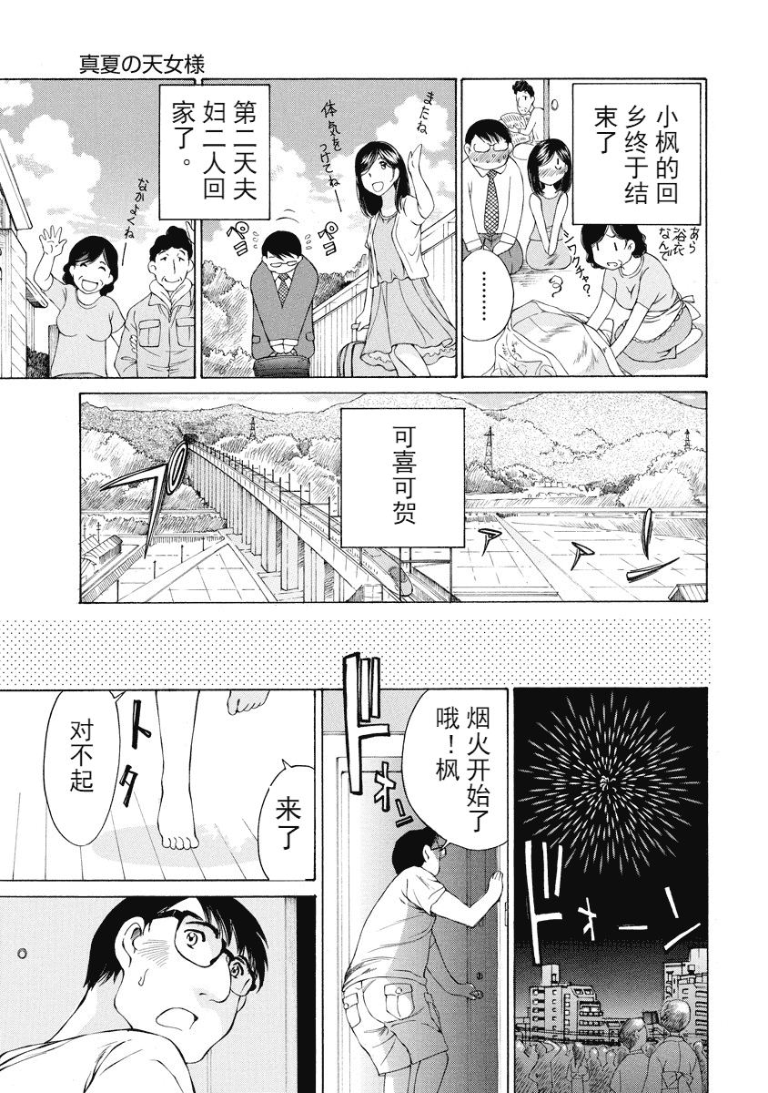 汉化版-[佐野タカシ] 今宵、妻が。 1-10_第5集