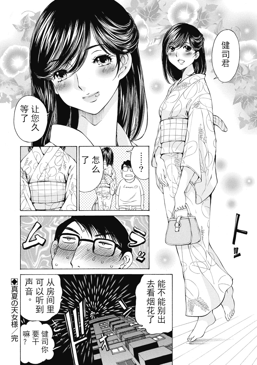 汉化版-[佐野タカシ] 今宵、妻が。 1-10_第5集