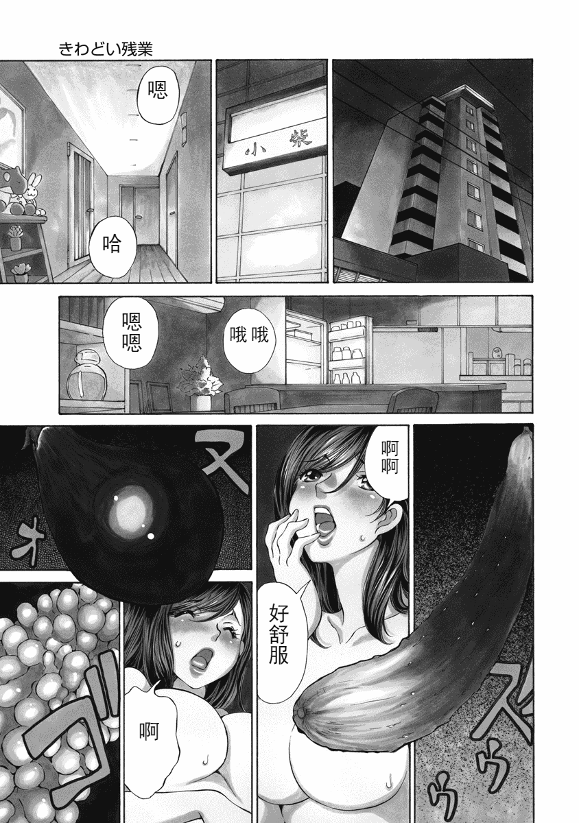汉化版-[佐野タカシ] 今宵、妻が。 1-10_第5集