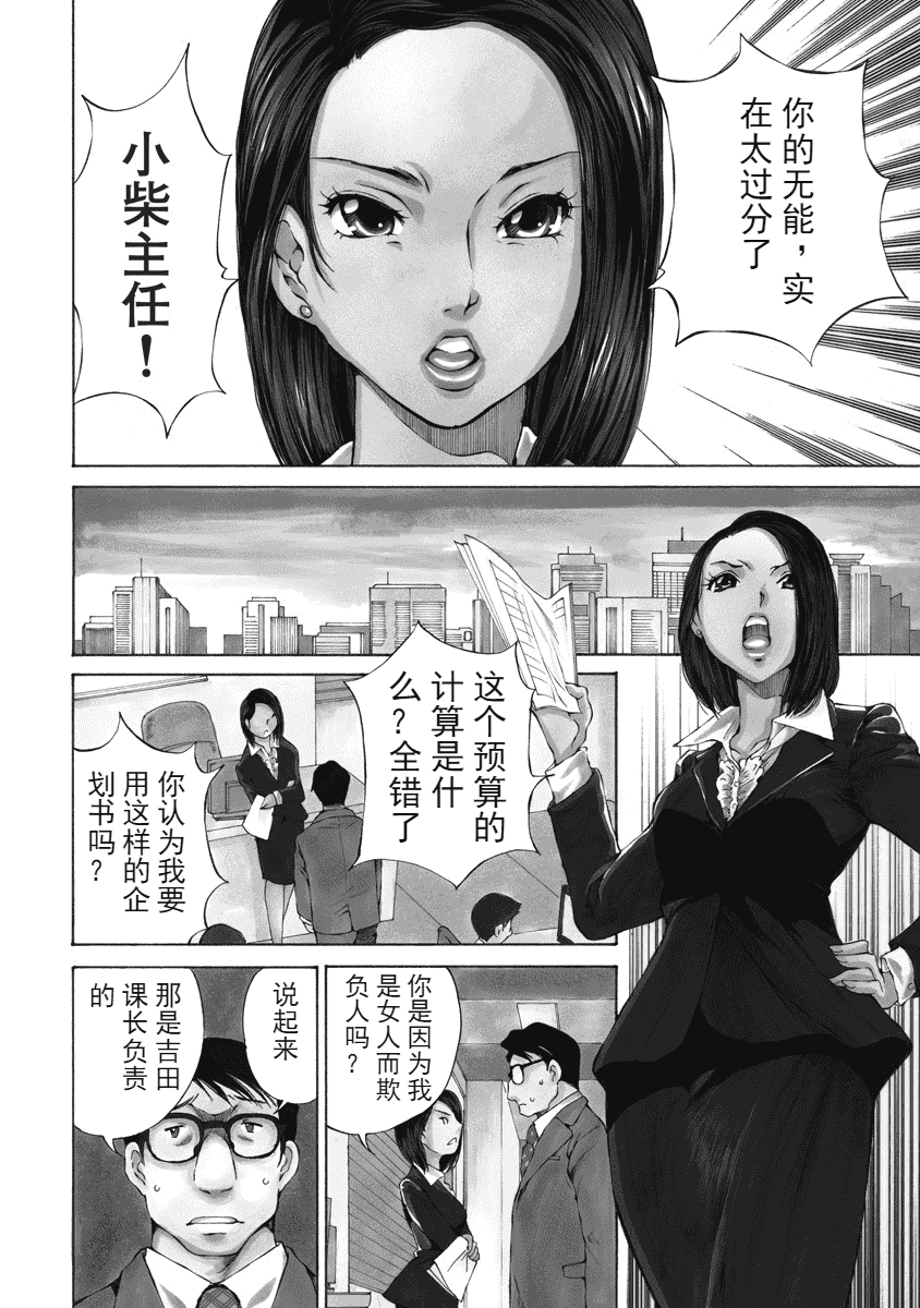 汉化版-[佐野タカシ] 今宵、妻が。 1-10_第5集