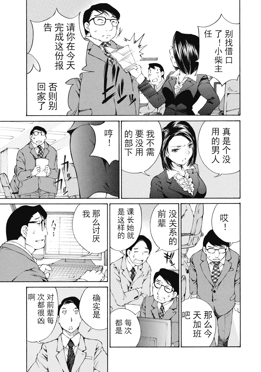 汉化版-[佐野タカシ] 今宵、妻が。 1-10_第5集