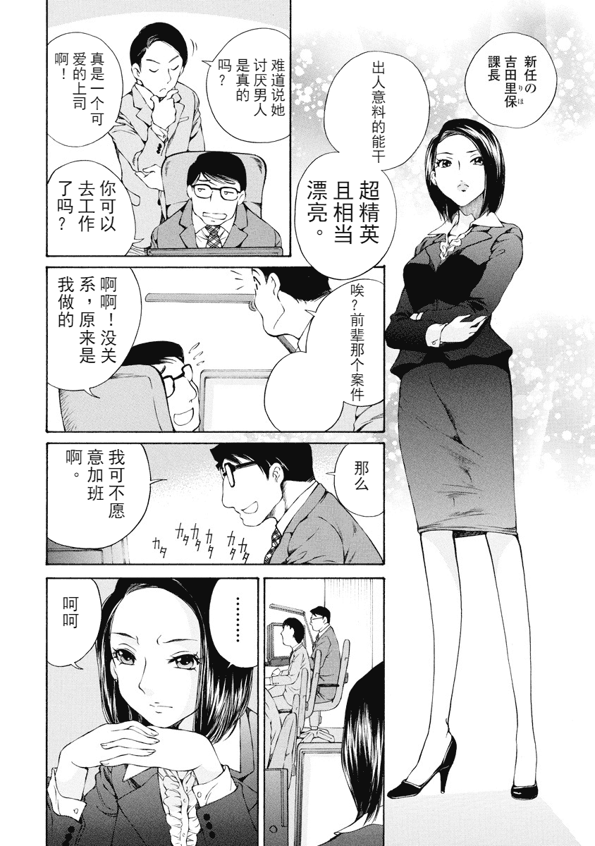 汉化版-[佐野タカシ] 今宵、妻が。 1-10_第5集