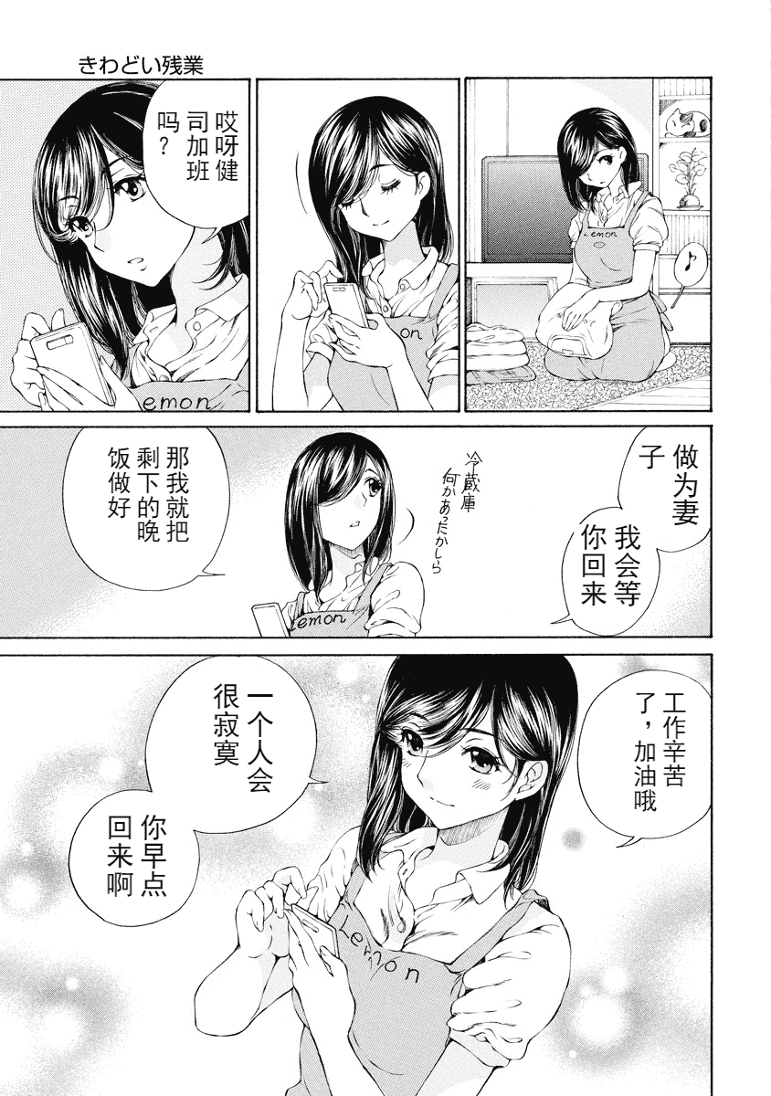 汉化版-[佐野タカシ] 今宵、妻が。 1-10_第5集