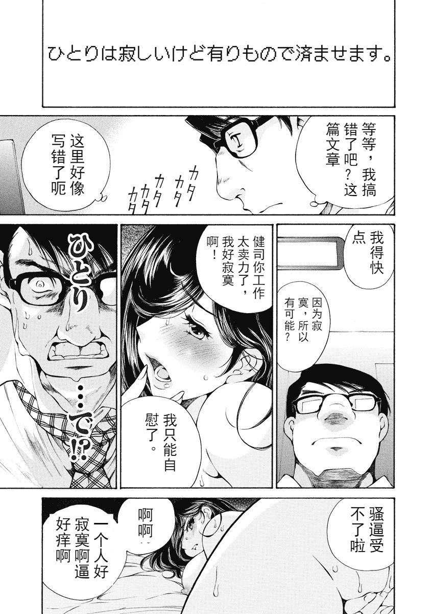 汉化版-[佐野タカシ] 今宵、妻が。 1-10_第6集