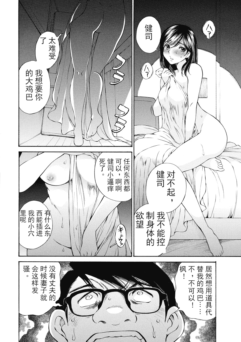 汉化版-[佐野タカシ] 今宵、妻が。 1-10_第6集