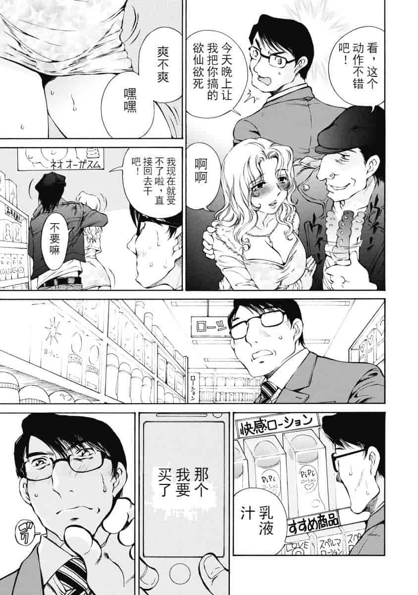 汉化版-[佐野タカシ] 今宵、妻が。 1-10_第1集