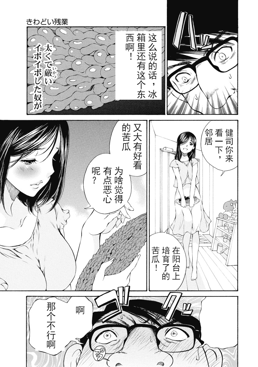 汉化版-[佐野タカシ] 今宵、妻が。 1-10_第6集