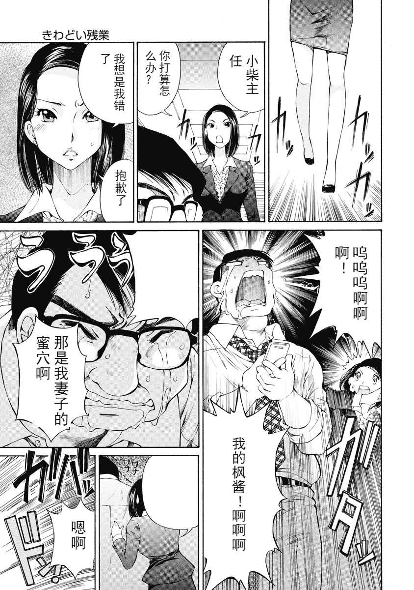 汉化版-[佐野タカシ] 今宵、妻が。 1-10_第6集