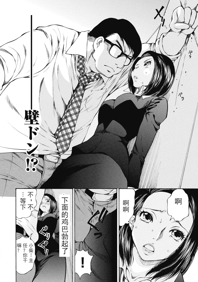 汉化版-[佐野タカシ] 今宵、妻が。 1-10_第6集