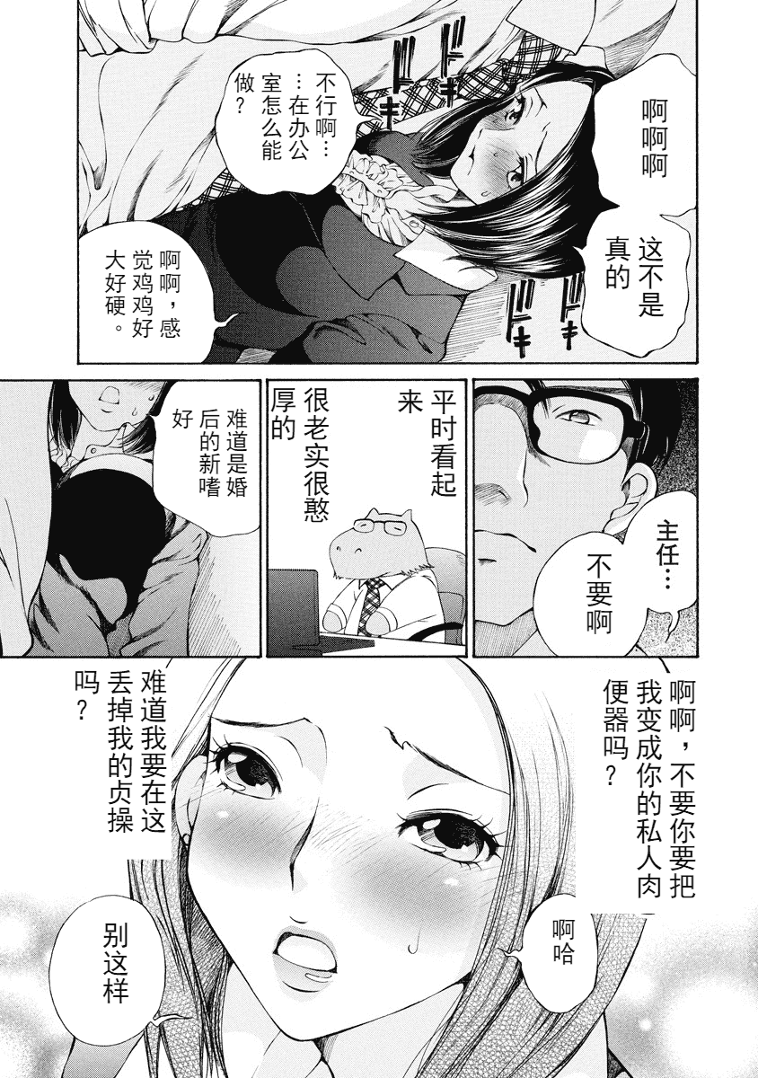 汉化版-[佐野タカシ] 今宵、妻が。 1-10_第6集