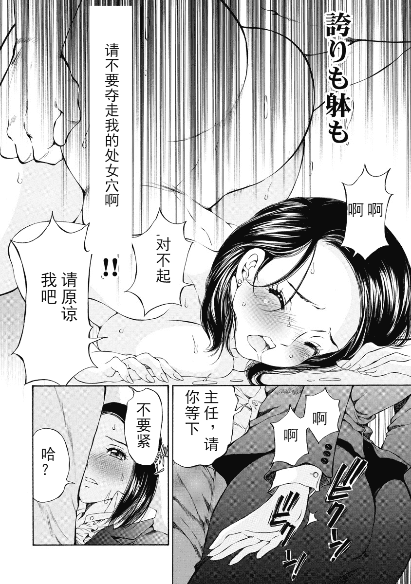 汉化版-[佐野タカシ] 今宵、妻が。 1-10_第6集