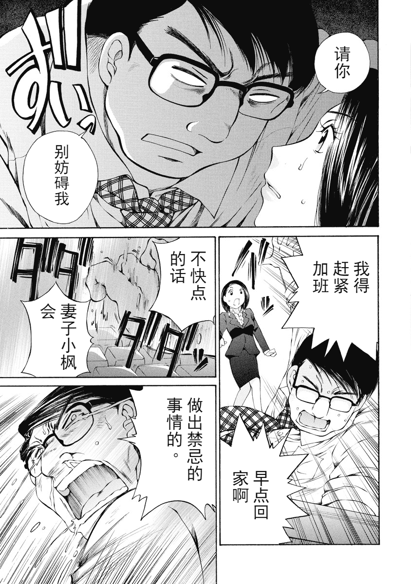 汉化版-[佐野タカシ] 今宵、妻が。 1-10_第6集