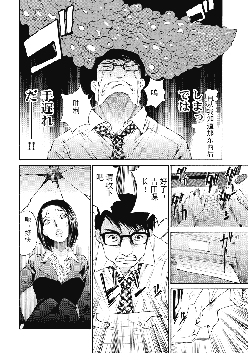 汉化版-[佐野タカシ] 今宵、妻が。 1-10_第6集