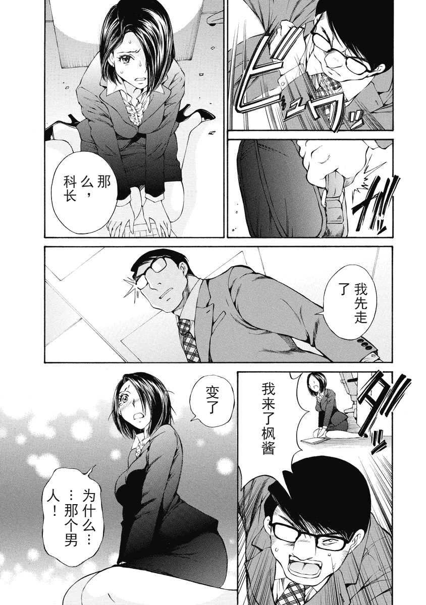 汉化版-[佐野タカシ] 今宵、妻が。 1-10_第6集