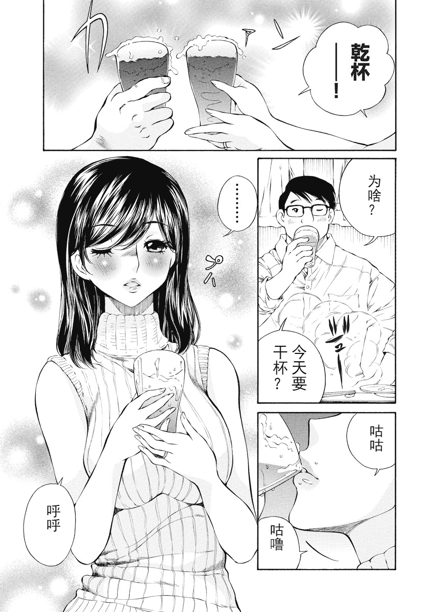 汉化版-[佐野タカシ] 今宵、妻が。 1-10_第6集