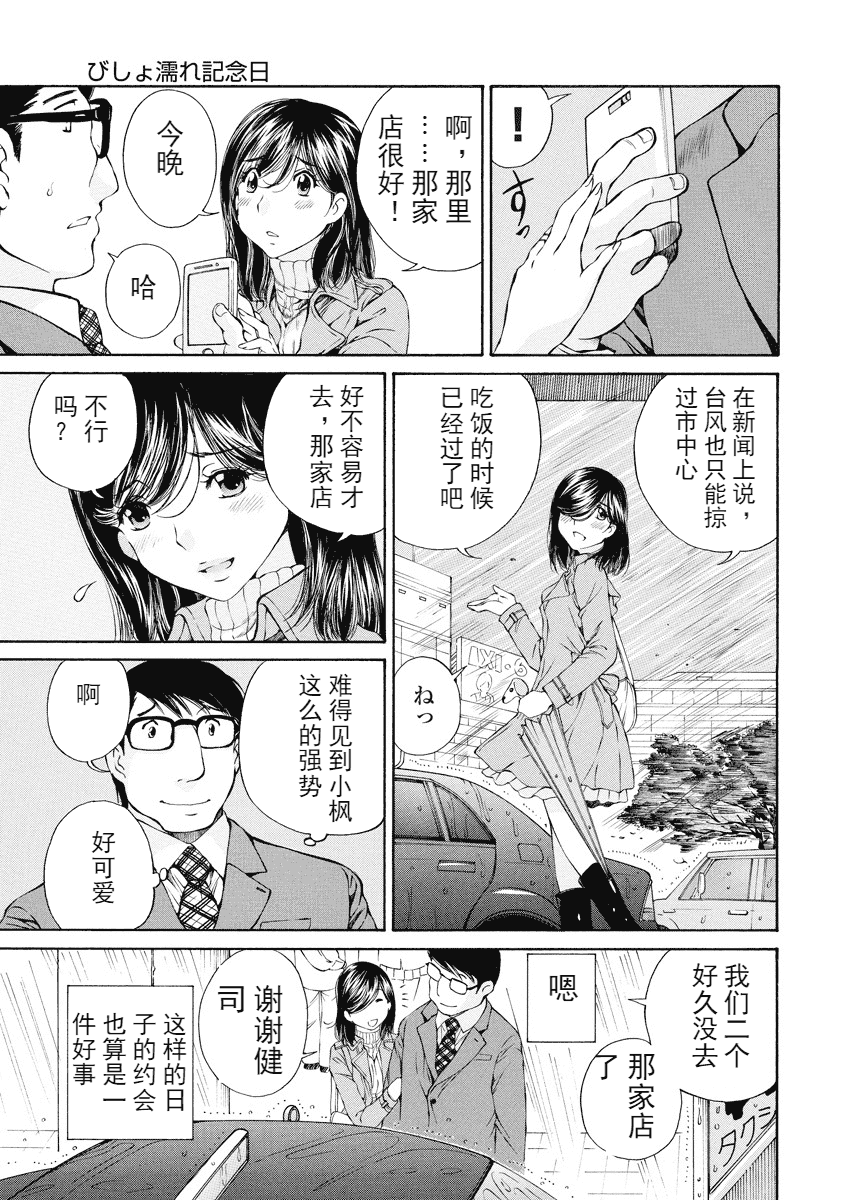 汉化版-[佐野タカシ] 今宵、妻が。 1-10_第6集