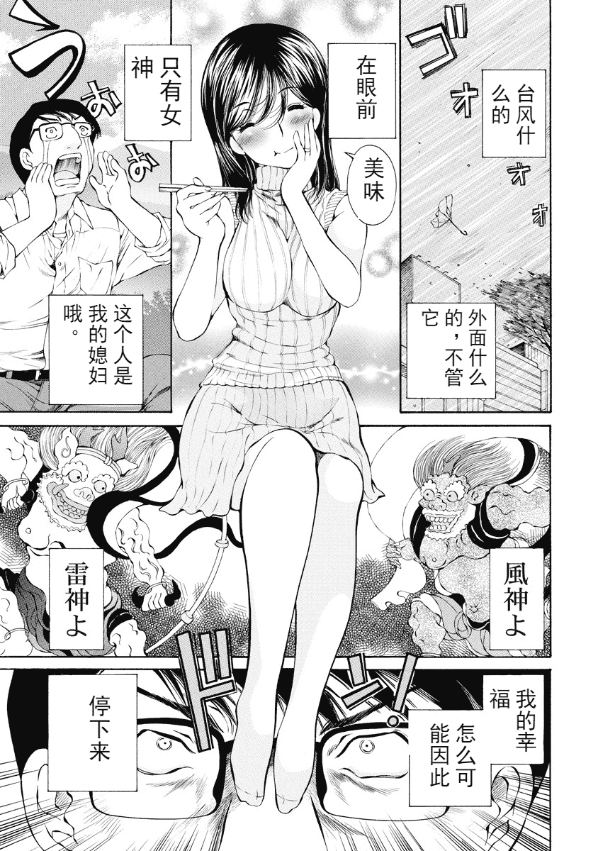 汉化版-[佐野タカシ] 今宵、妻が。 1-10_第7集