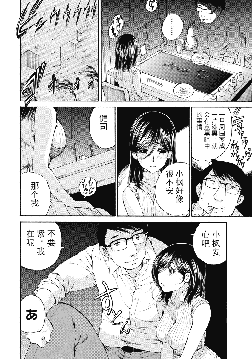 汉化版-[佐野タカシ] 今宵、妻が。 1-10_第7集