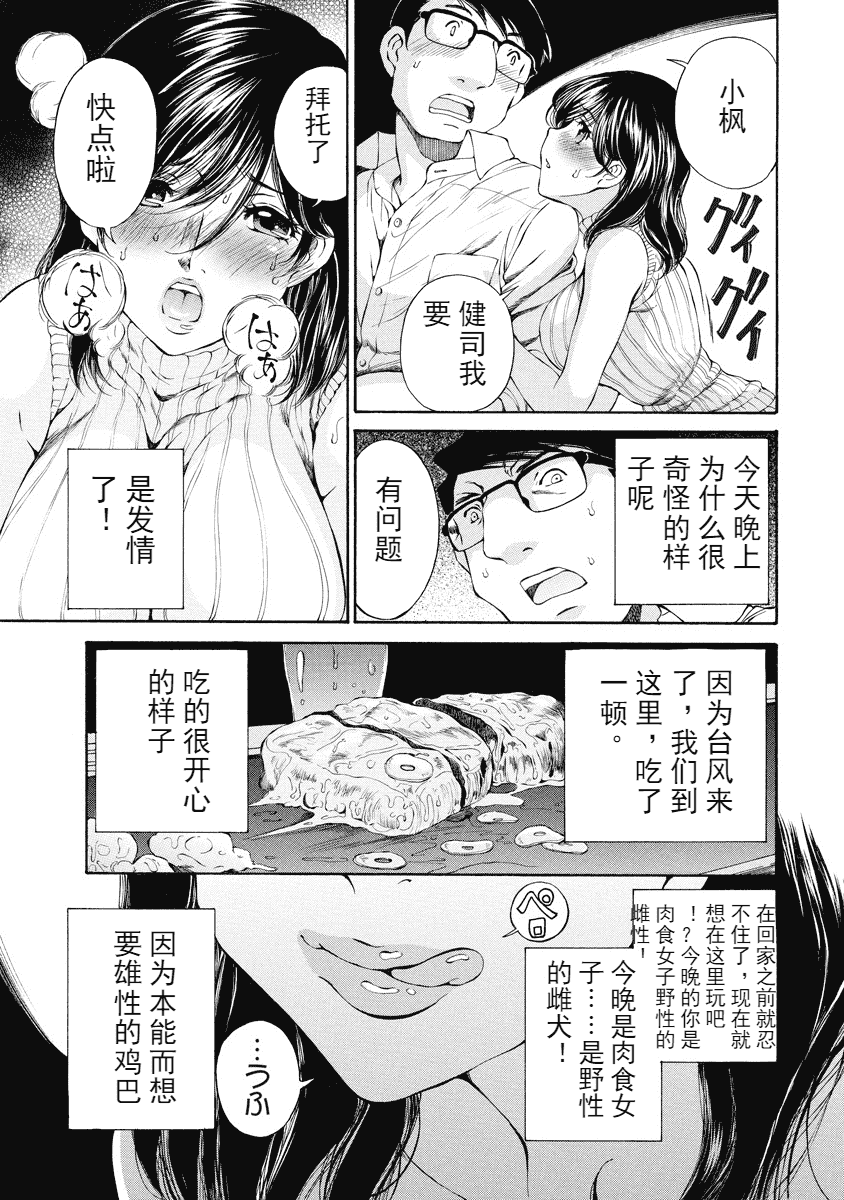 汉化版-[佐野タカシ] 今宵、妻が。 1-10_第7集