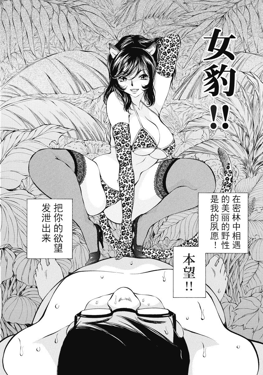 汉化版-[佐野タカシ] 今宵、妻が。 1-10_第7集