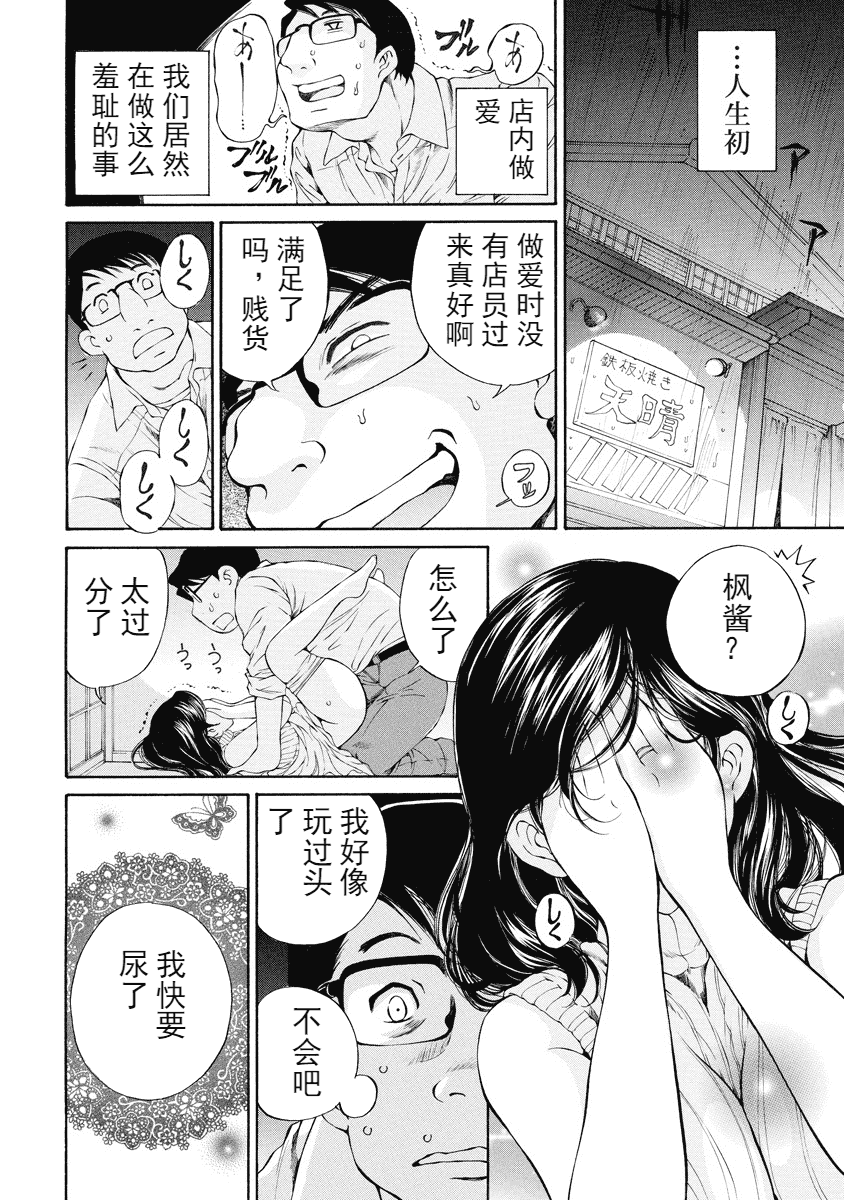 汉化版-[佐野タカシ] 今宵、妻が。 1-10_第7集