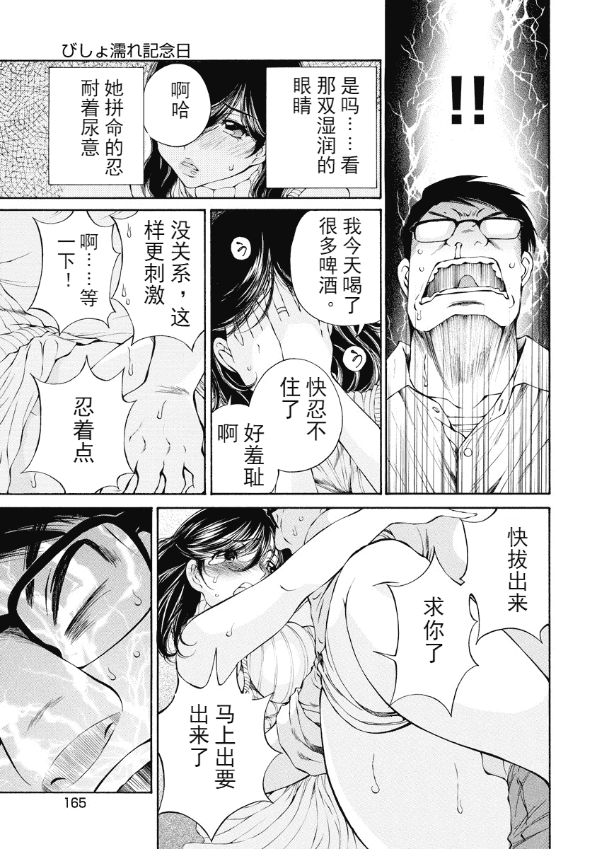 汉化版-[佐野タカシ] 今宵、妻が。 1-10_第7集