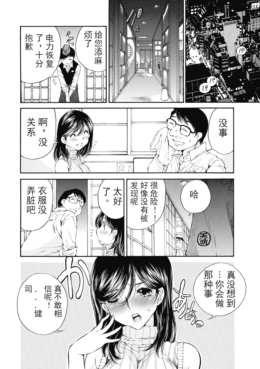 汉化版-[佐野タカシ] 今宵、妻が。 1-10_第7集
