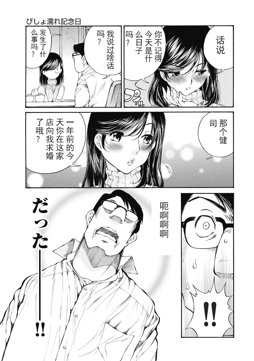 汉化版-[佐野タカシ] 今宵、妻が。 1-10_第7集
