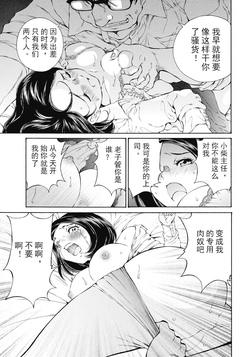 汉化版-[佐野タカシ] 今宵、妻が。 1-10_第7集