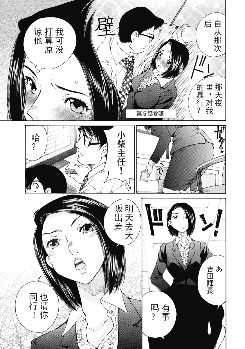 汉化版-[佐野タカシ] 今宵、妻が。 1-10_第8集
