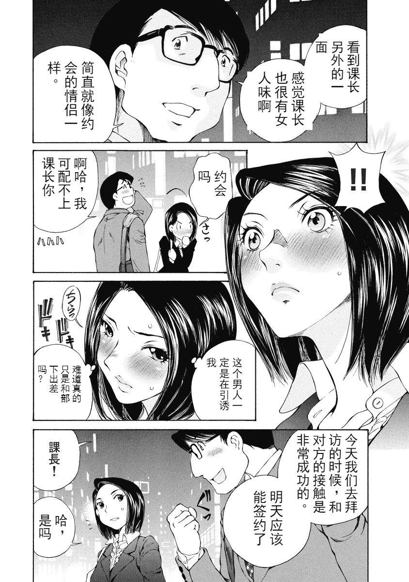汉化版-[佐野タカシ] 今宵、妻が。 1-10_第8集