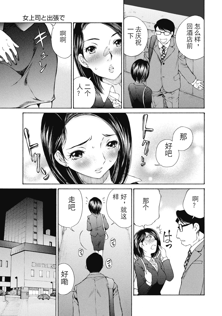 汉化版-[佐野タカシ] 今宵、妻が。 1-10_第8集