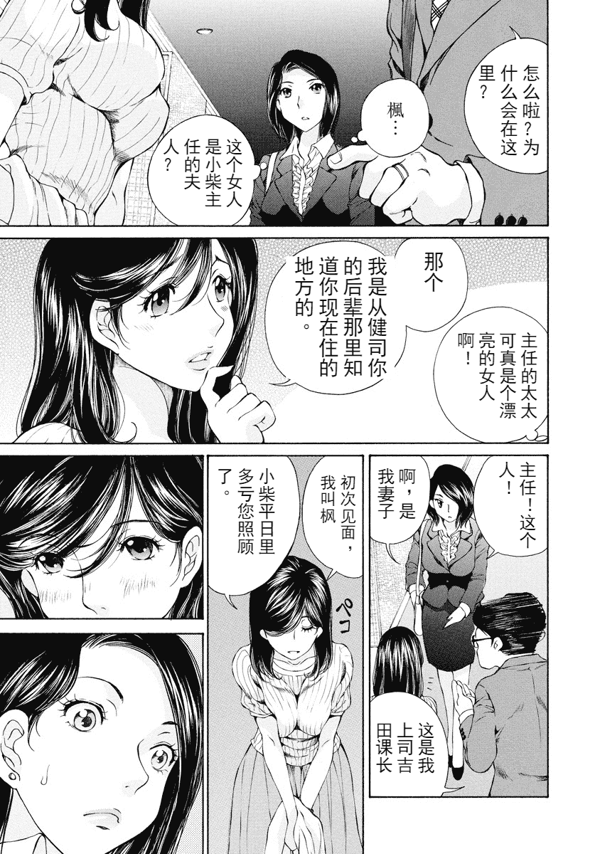 汉化版-[佐野タカシ] 今宵、妻が。 1-10_第8集