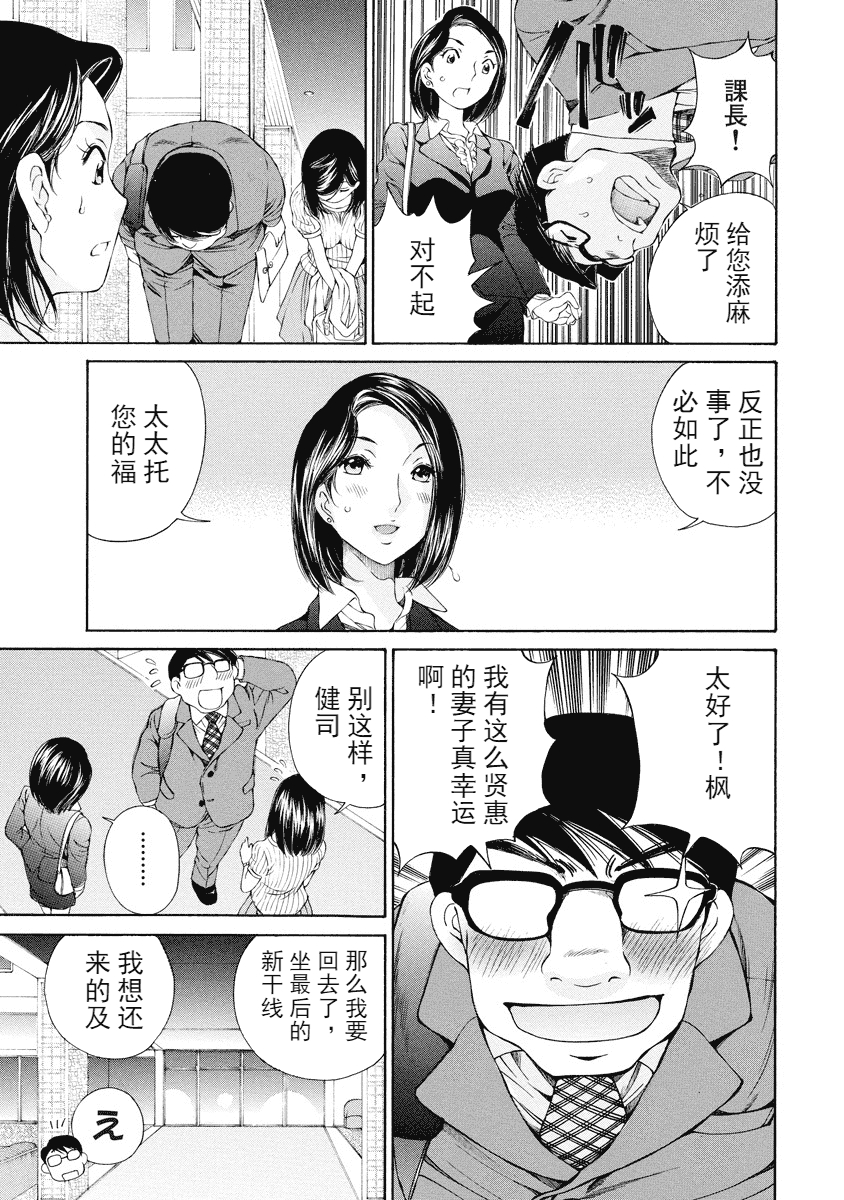 汉化版-[佐野タカシ] 今宵、妻が。 1-10_第8集