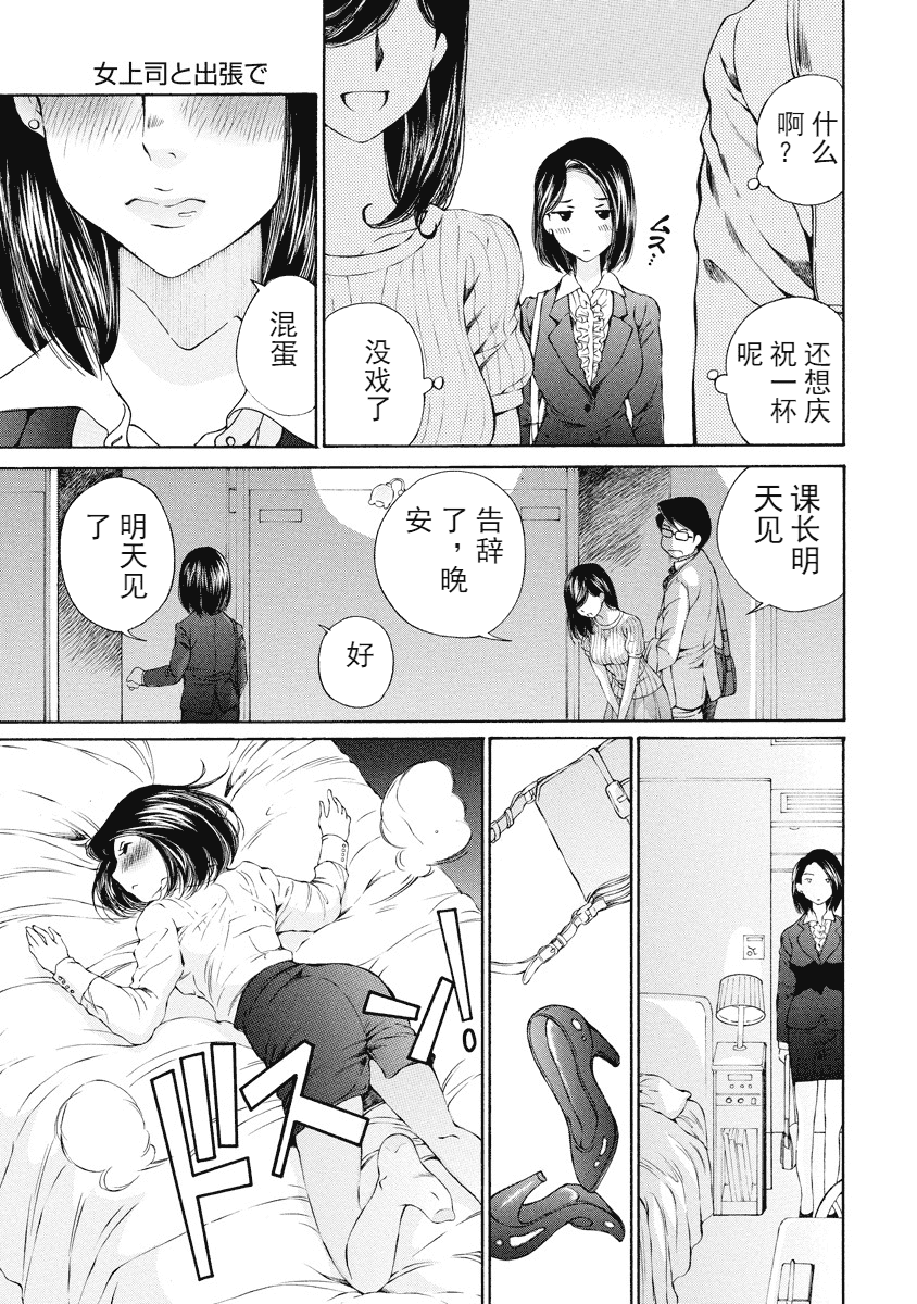 汉化版-[佐野タカシ] 今宵、妻が。 1-10_第8集