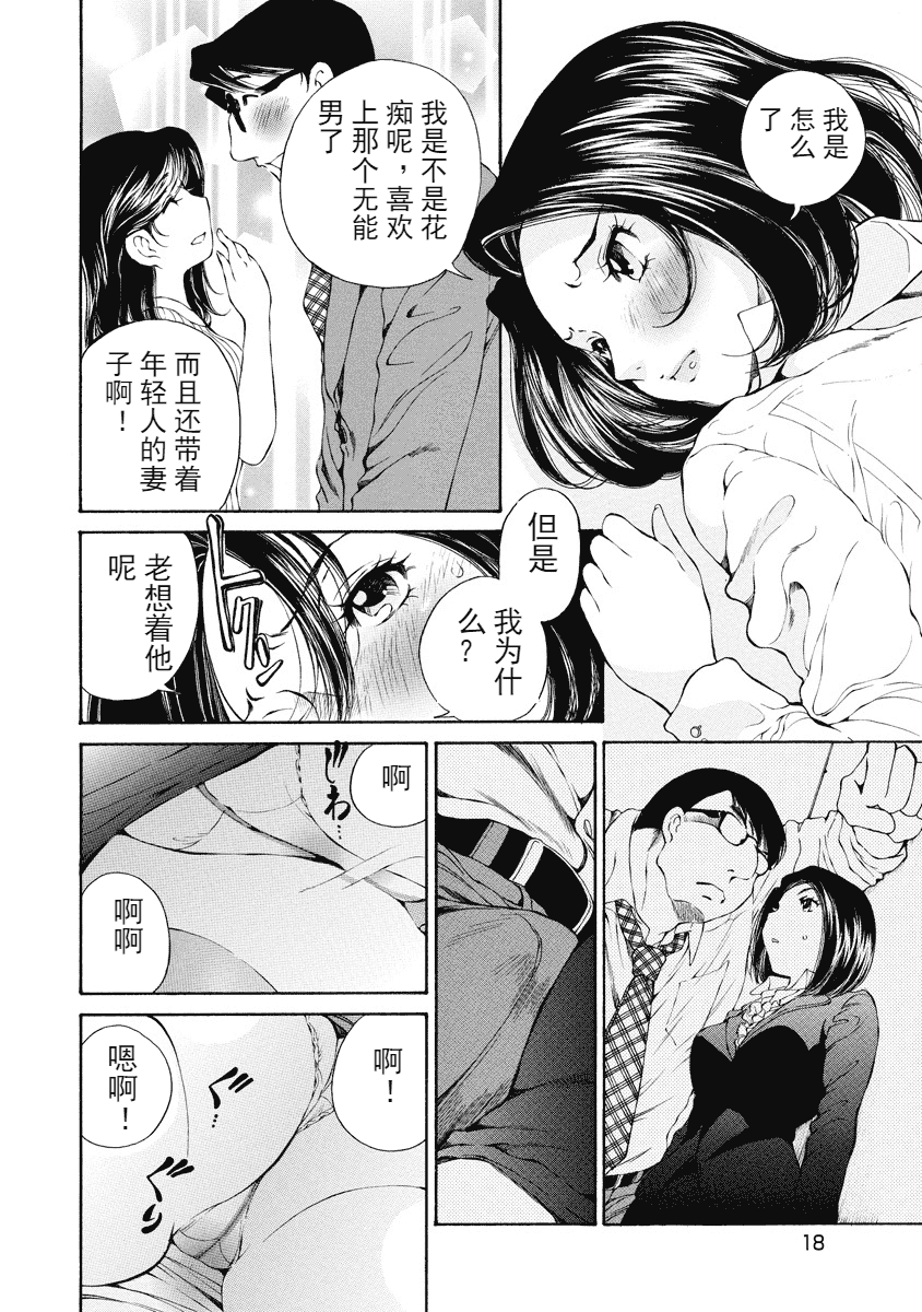 汉化版-[佐野タカシ] 今宵、妻が。 1-10_第8集