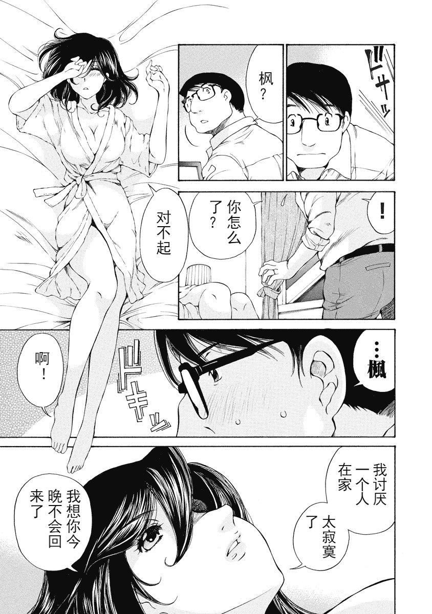 汉化版-[佐野タカシ] 今宵、妻が。 1-10_第8集