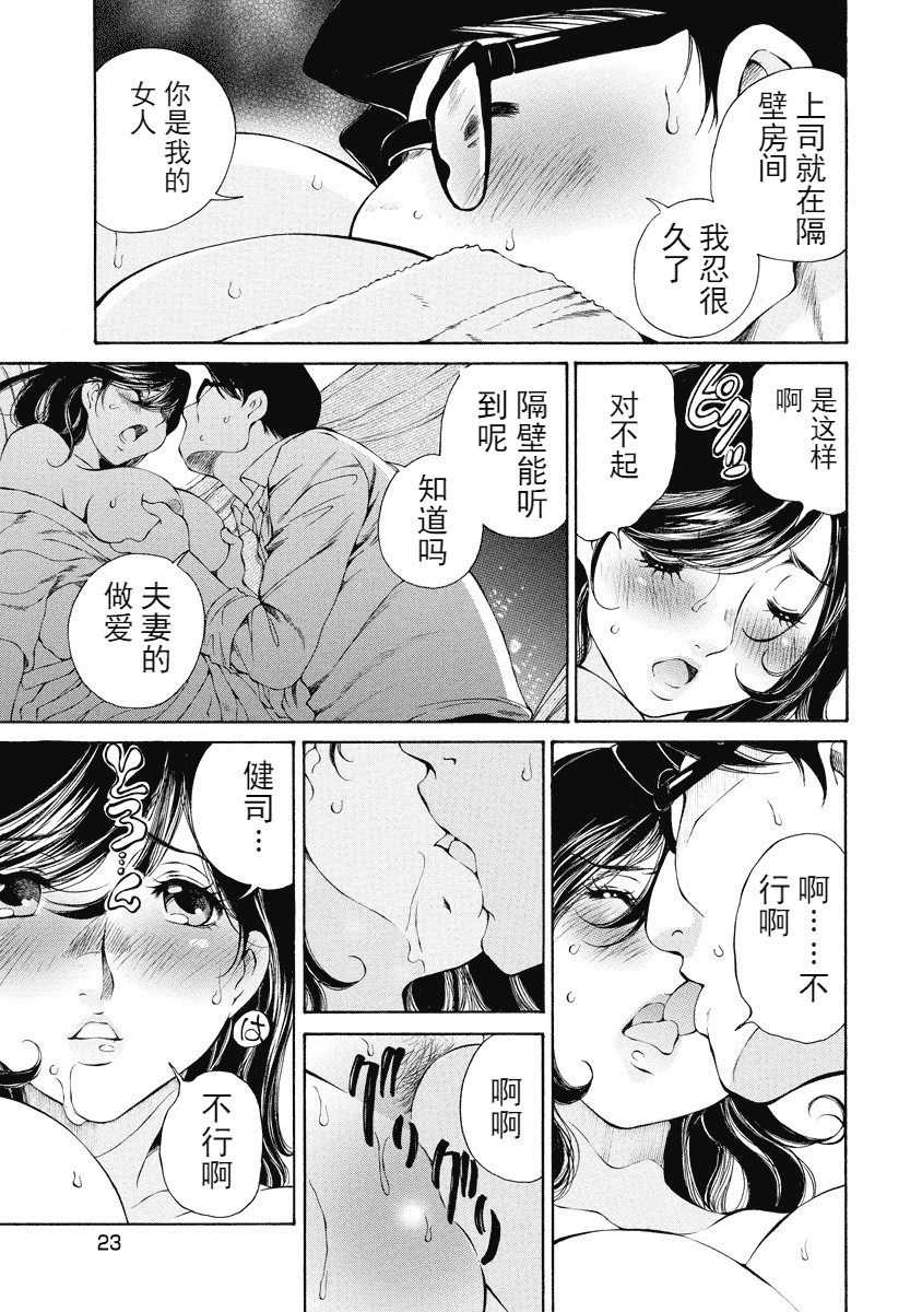 汉化版-[佐野タカシ] 今宵、妻が。 1-10_第8集