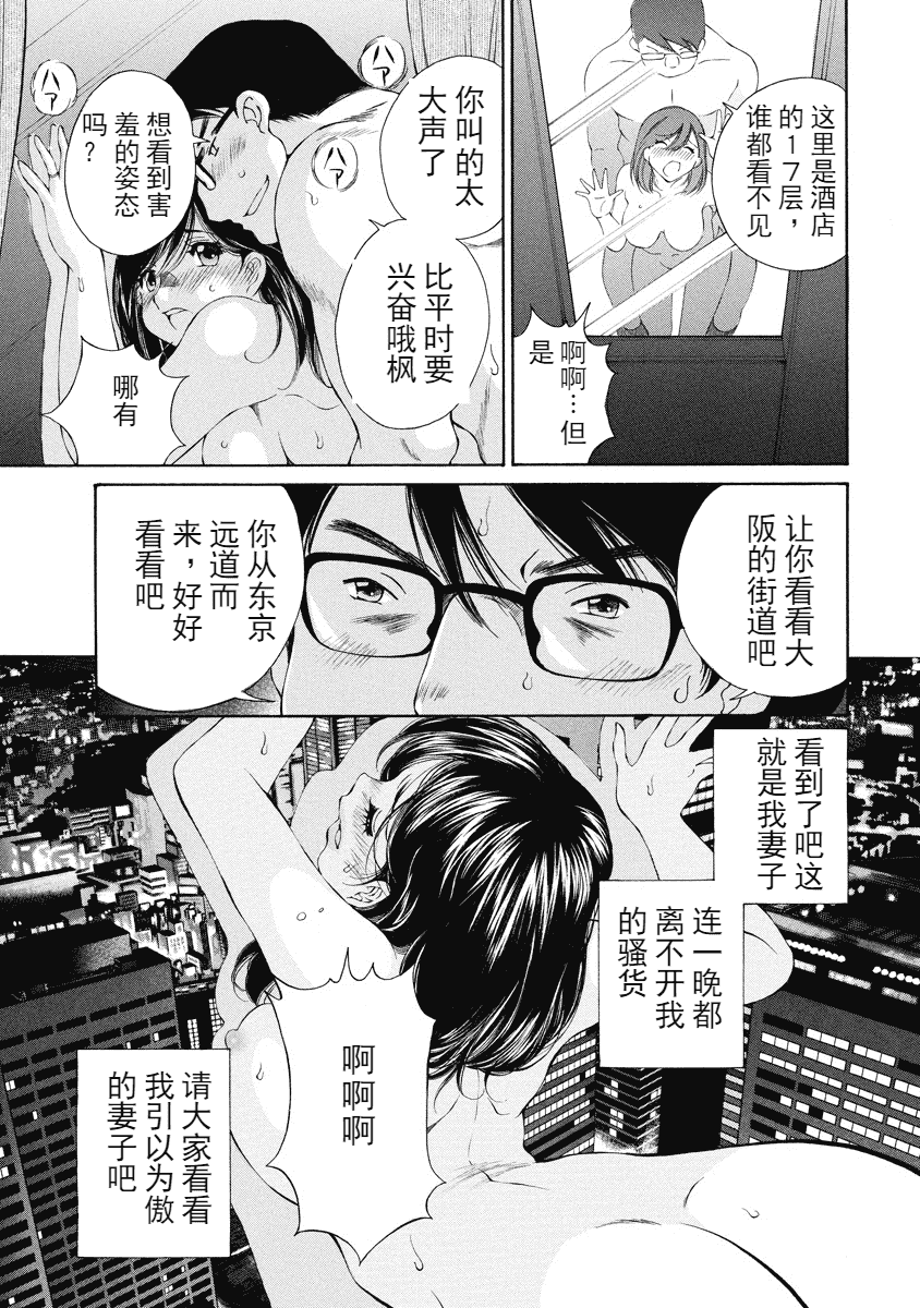 汉化版-[佐野タカシ] 今宵、妻が。 1-10_第8集