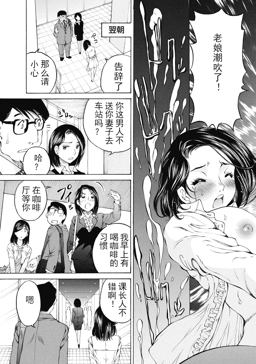 汉化版-[佐野タカシ] 今宵、妻が。 1-10_第8集